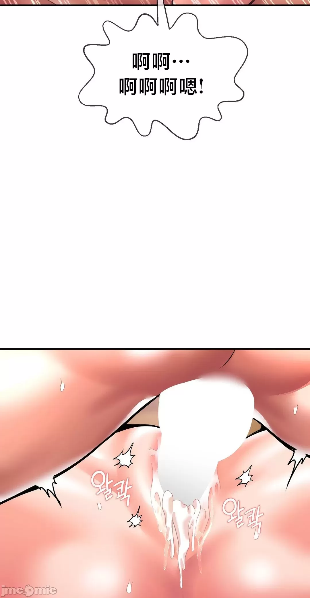 [Dotom & Dutum]第十七子 | Seventeenth Son 39-50[End] [Chinese] Page 300
