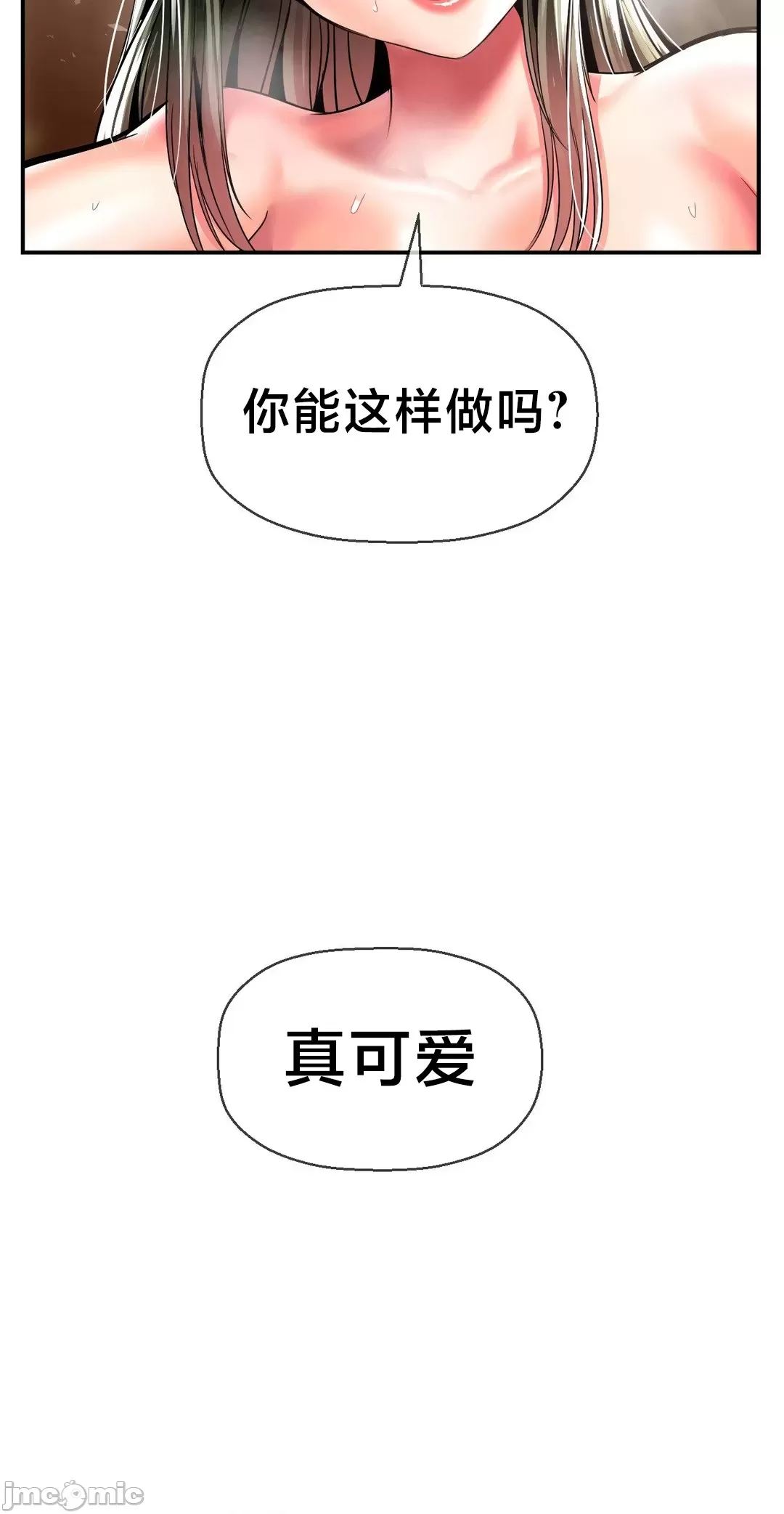 [Dotom & Dutum]第十七子 | Seventeenth Son 39-50[End] [Chinese] Page 303