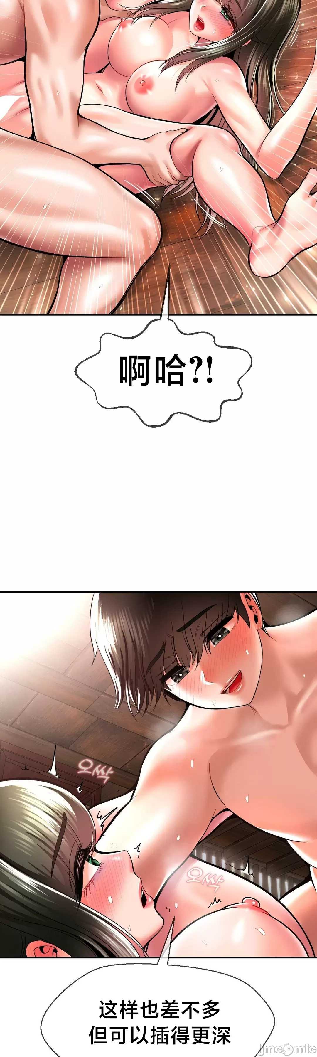 [Dotom & Dutum]第十七子 | Seventeenth Son 39-50[End] [Chinese] Page 305