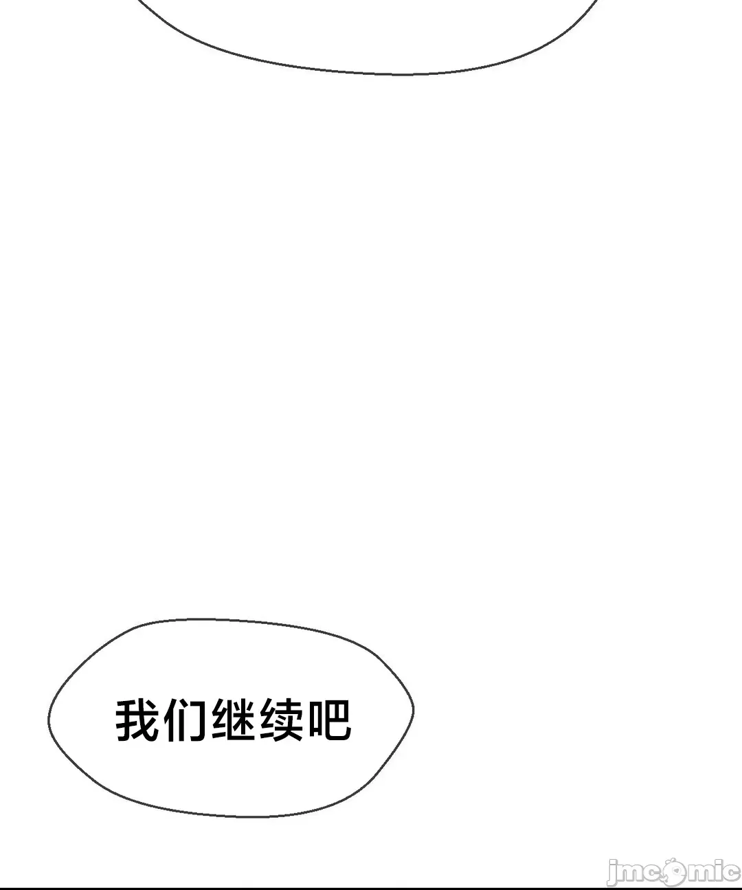 [Dotom & Dutum]第十七子 | Seventeenth Son 39-50[End] [Chinese] Page 306