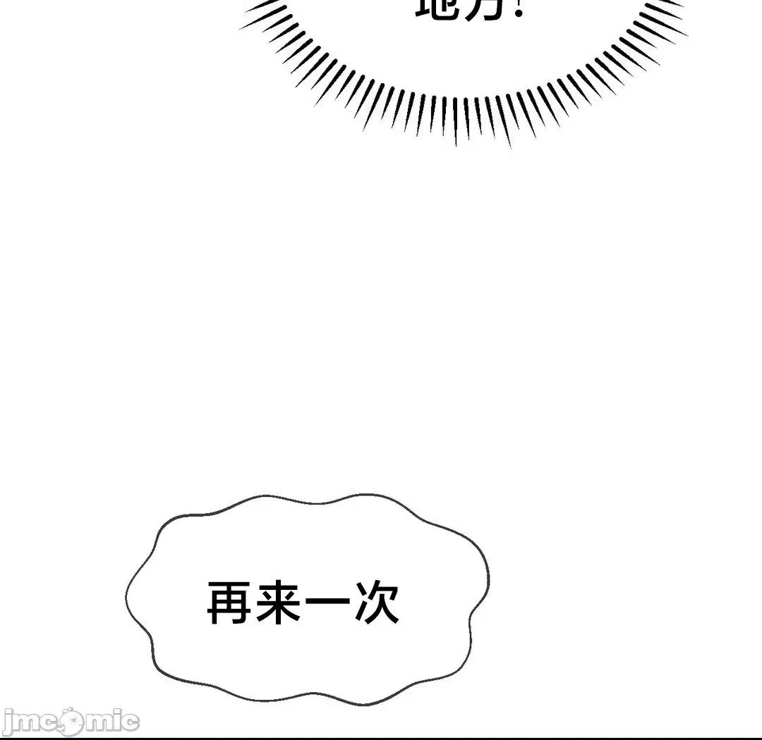 [Dotom & Dutum]第十七子 | Seventeenth Son 39-50[End] [Chinese] Page 309