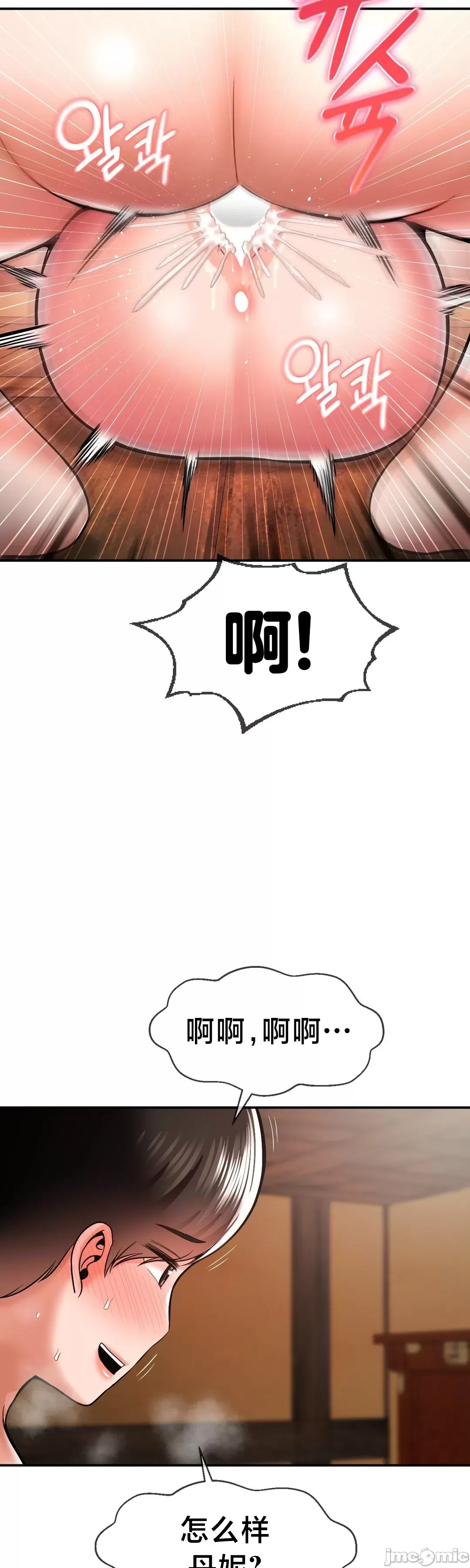 [Dotom & Dutum]第十七子 | Seventeenth Son 39-50[End] [Chinese] Page 313