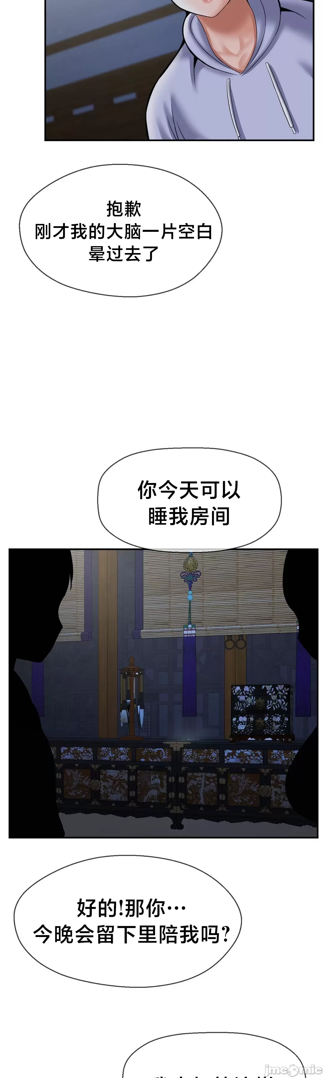 [Dotom & Dutum]第十七子 | Seventeenth Son 39-50[End] [Chinese] Page 317