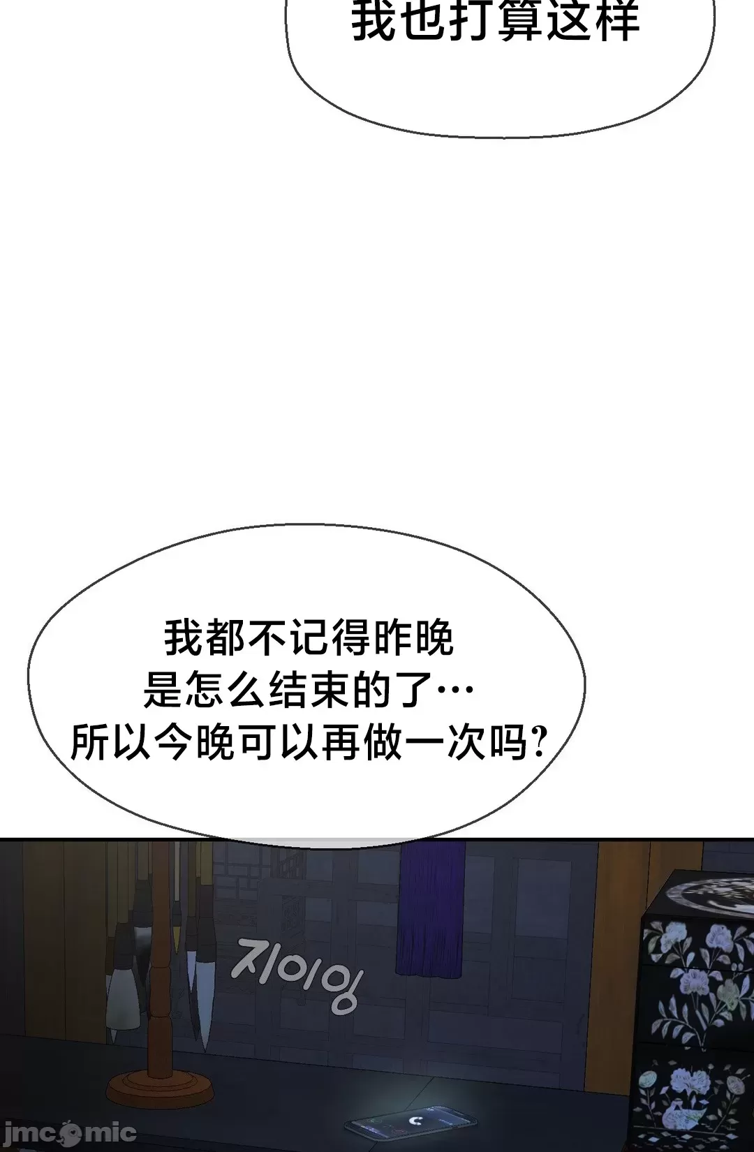 [Dotom & Dutum]第十七子 | Seventeenth Son 39-50[End] [Chinese] Page 318