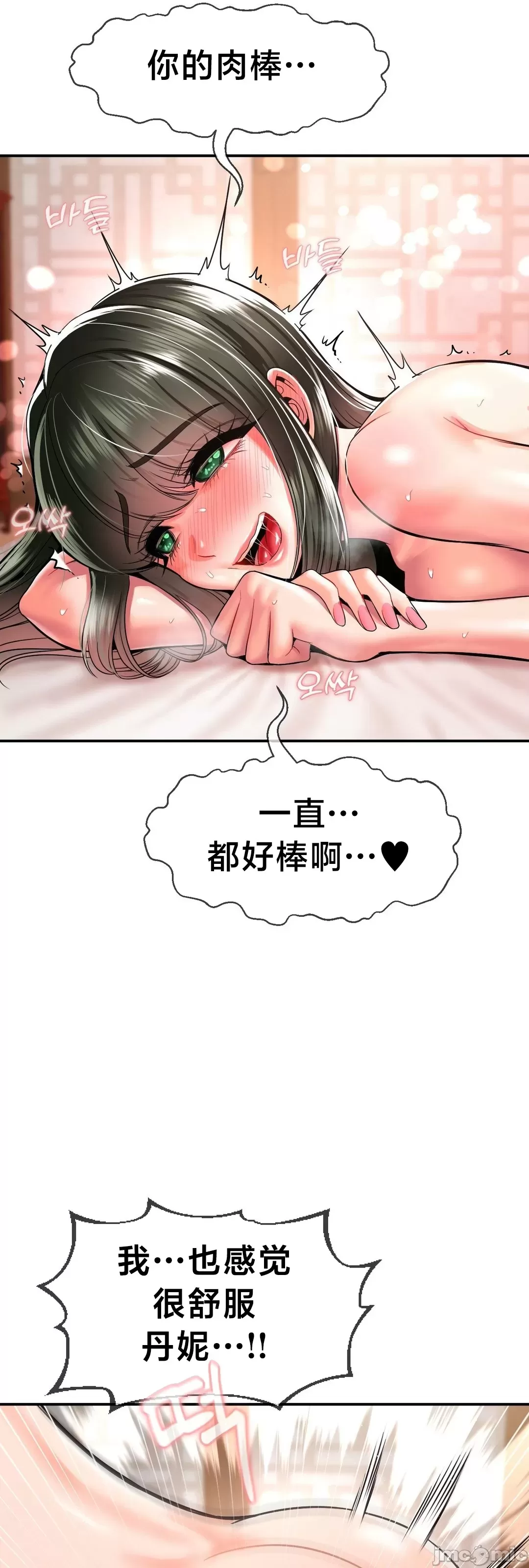 [Dotom & Dutum]第十七子 | Seventeenth Son 39-50[End] [Chinese] Page 32