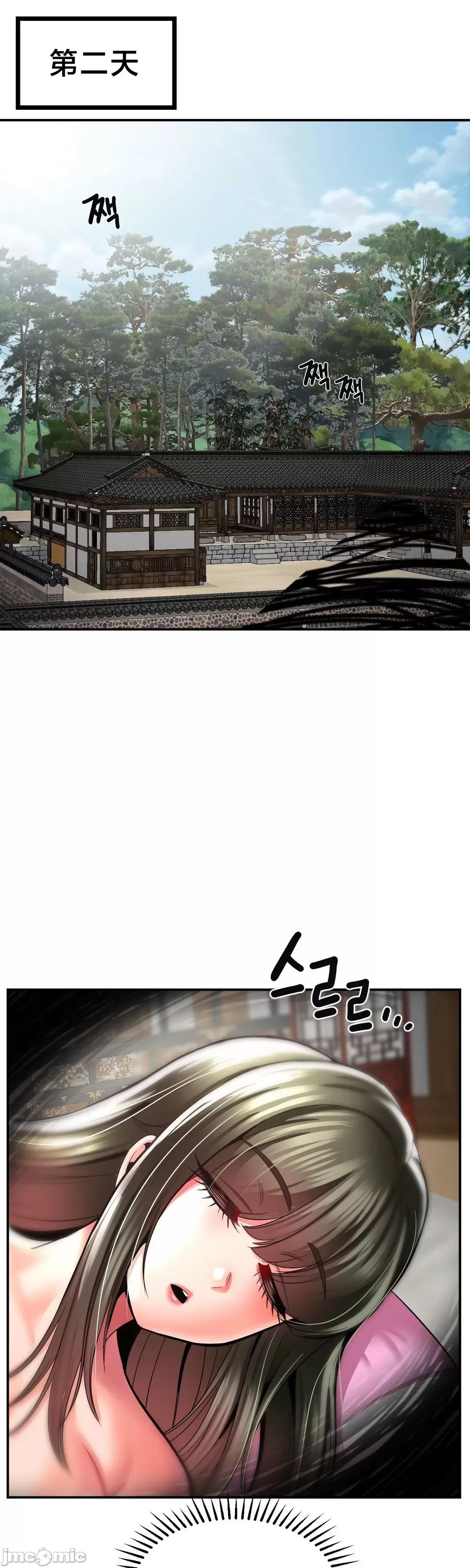[Dotom & Dutum]第十七子 | Seventeenth Son 39-50[End] [Chinese] Page 320