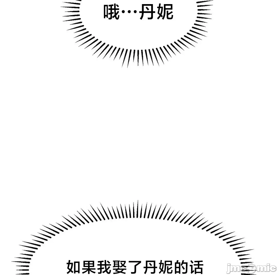 [Dotom & Dutum]第十七子 | Seventeenth Son 39-50[End] [Chinese] Page 321