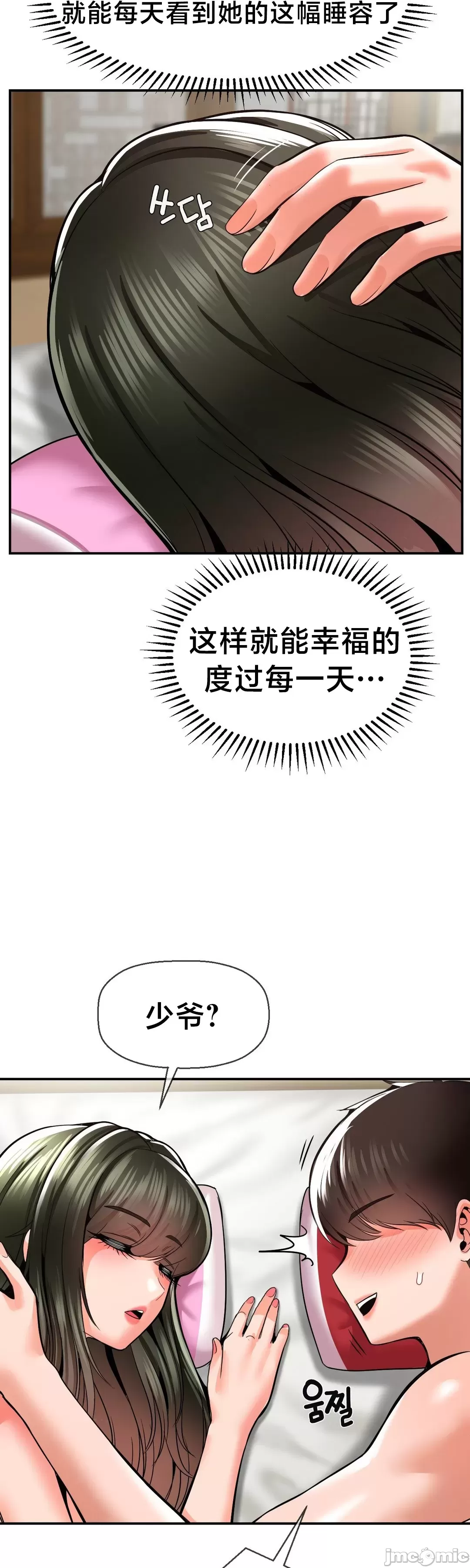 [Dotom & Dutum]第十七子 | Seventeenth Son 39-50[End] [Chinese] Page 322