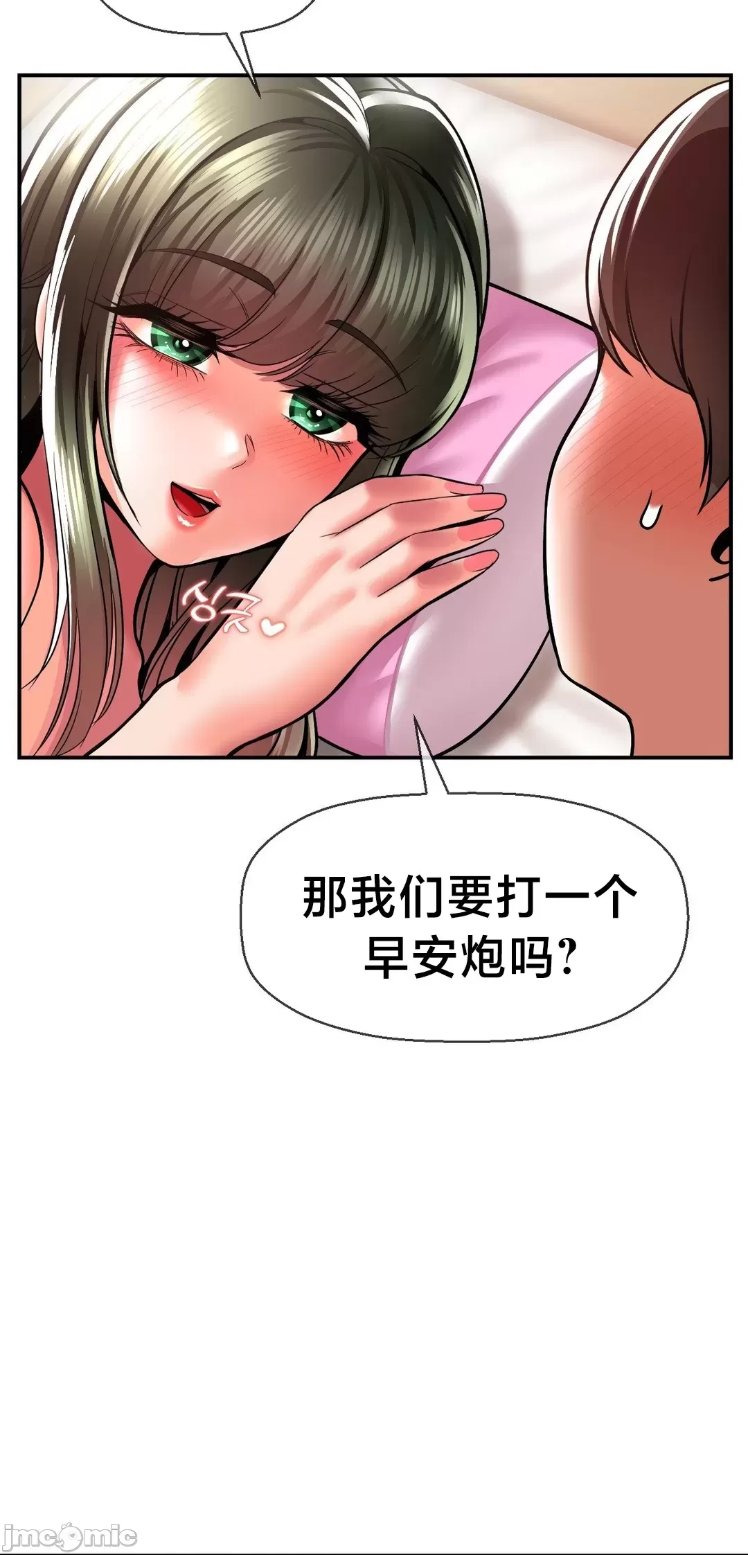 [Dotom & Dutum]第十七子 | Seventeenth Son 39-50[End] [Chinese] Page 324
