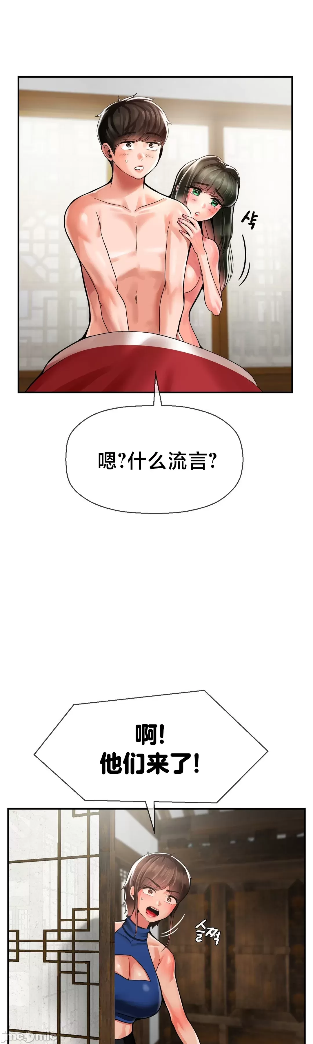 [Dotom & Dutum]第十七子 | Seventeenth Son 39-50[End] [Chinese] Page 328