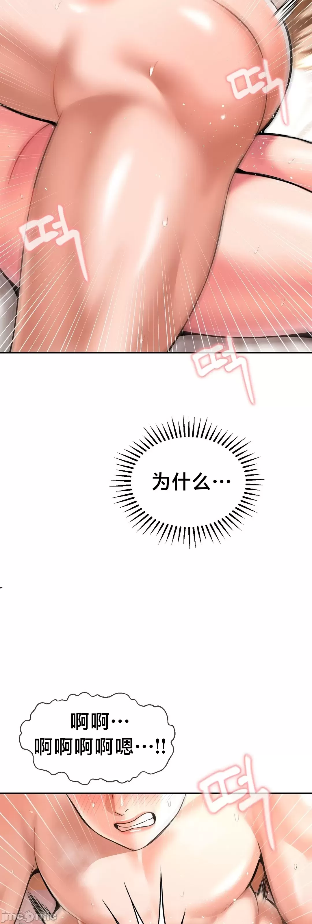 [Dotom & Dutum]第十七子 | Seventeenth Son 39-50[End] [Chinese] Page 33