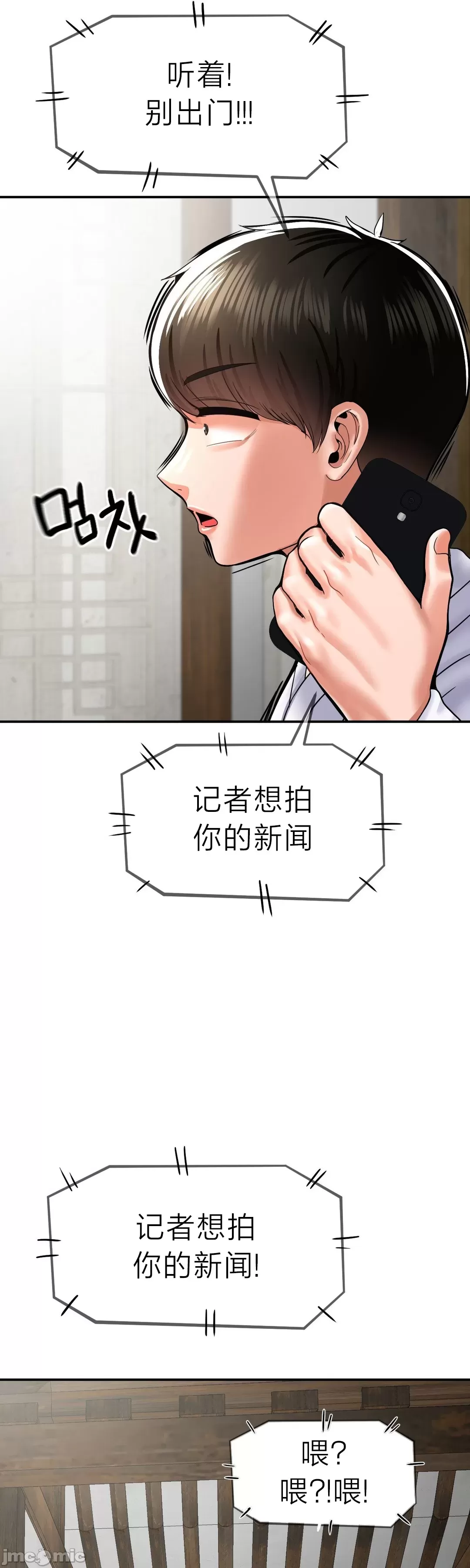 [Dotom & Dutum]第十七子 | Seventeenth Son 39-50[End] [Chinese] Page 333
