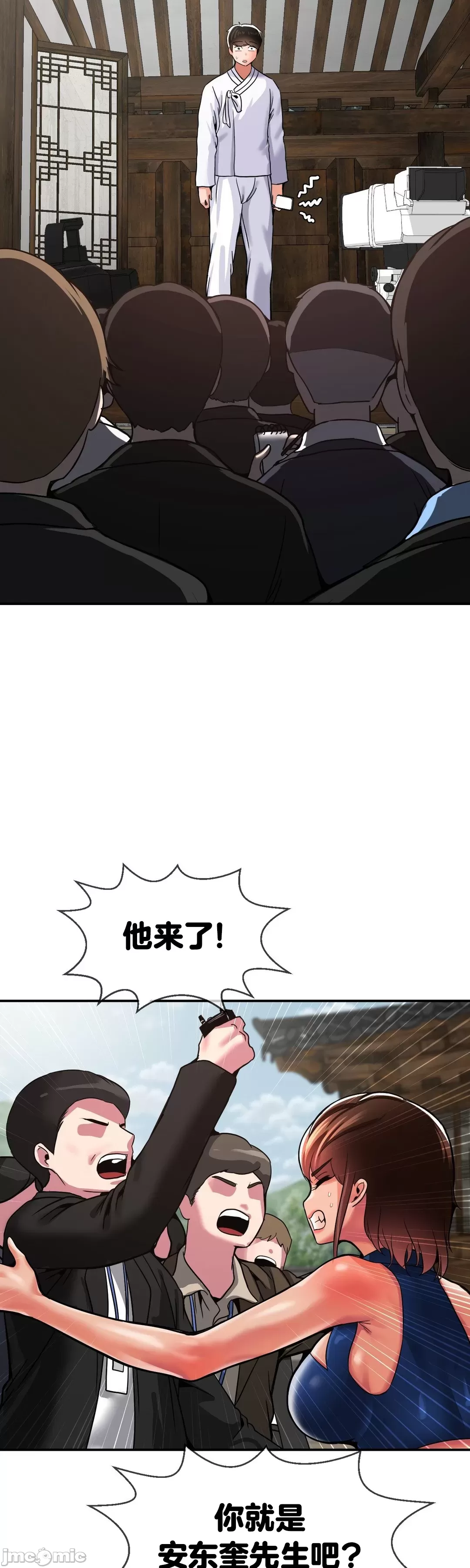 [Dotom & Dutum]第十七子 | Seventeenth Son 39-50[End] [Chinese] Page 334