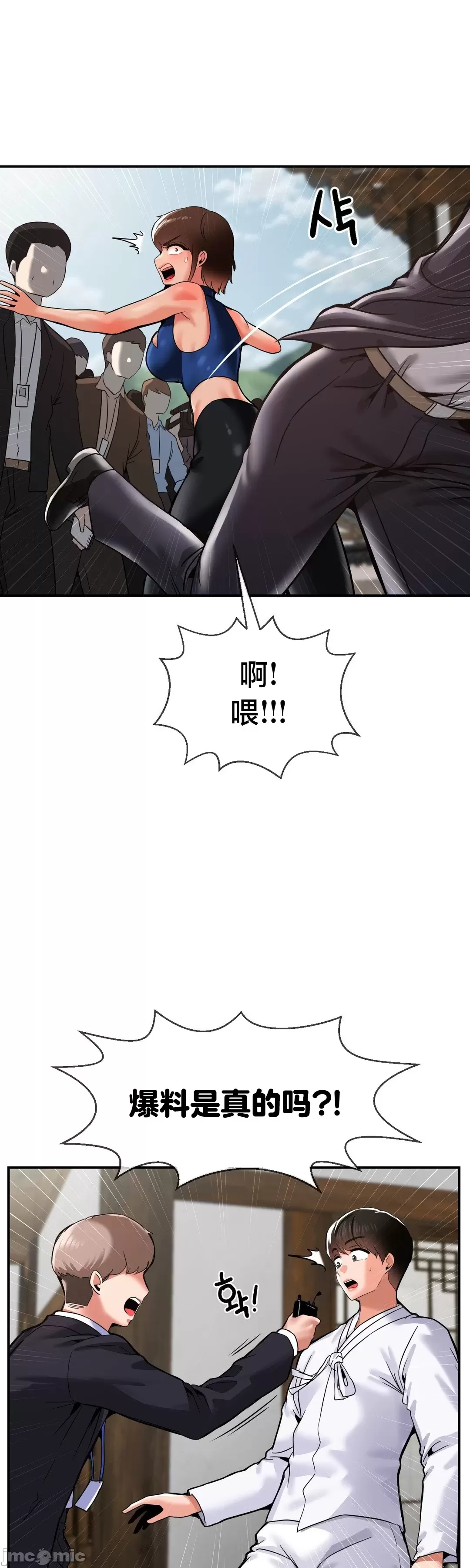 [Dotom & Dutum]第十七子 | Seventeenth Son 39-50[End] [Chinese] Page 336