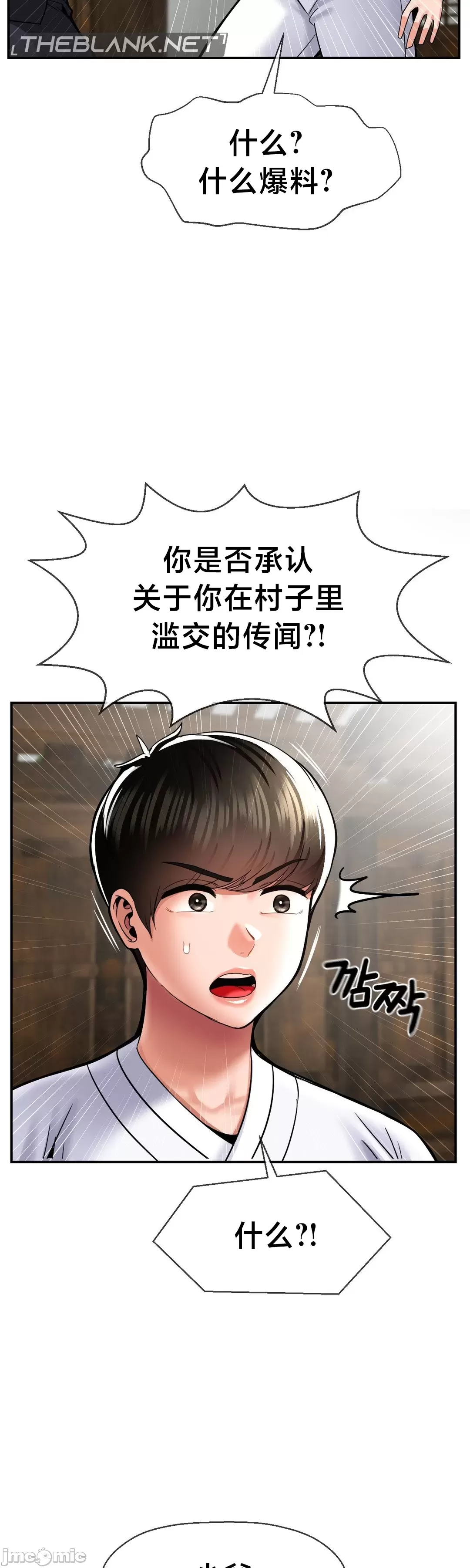 [Dotom & Dutum]第十七子 | Seventeenth Son 39-50[End] [Chinese] Page 337