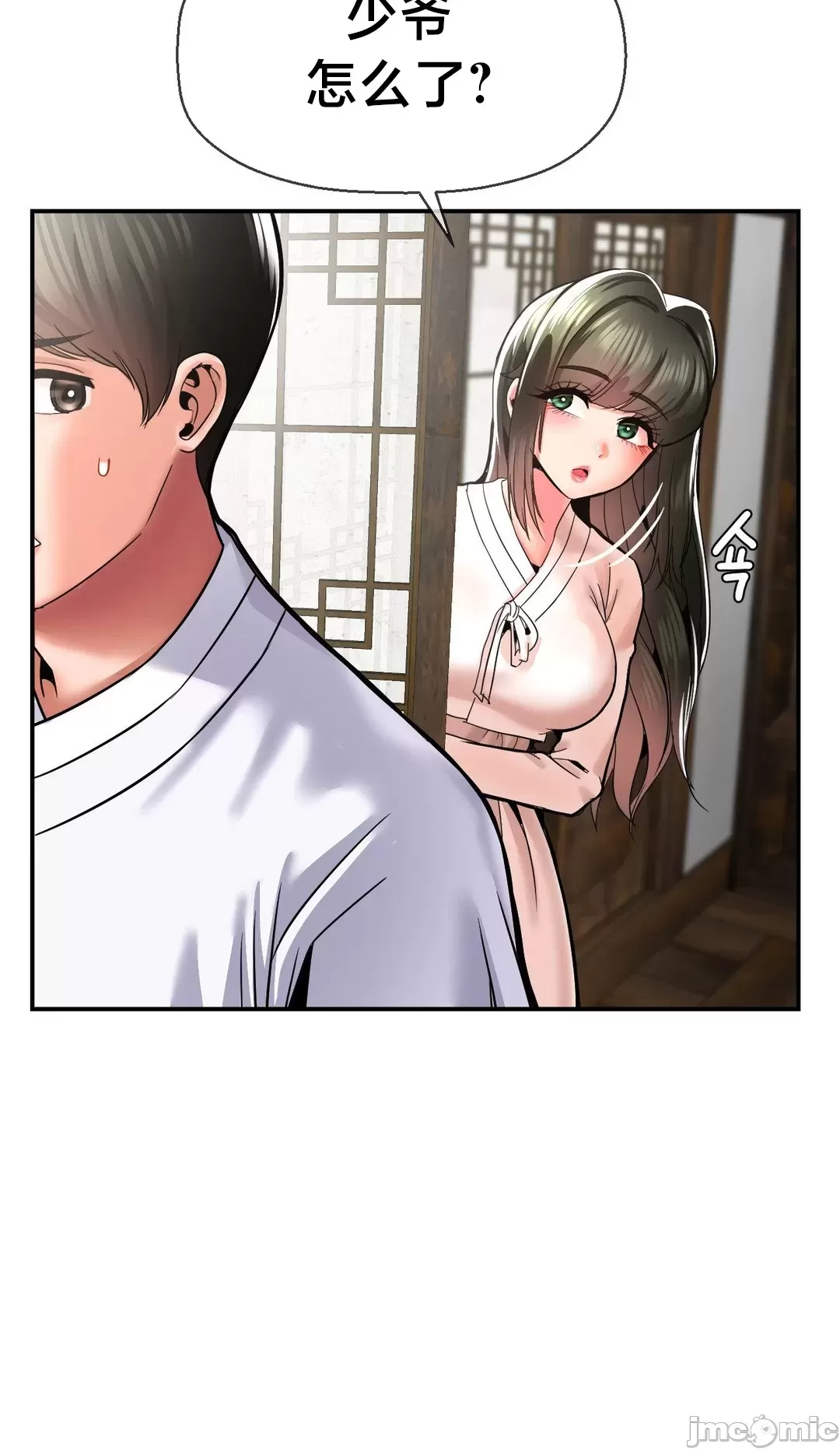 [Dotom & Dutum]第十七子 | Seventeenth Son 39-50[End] [Chinese] Page 338