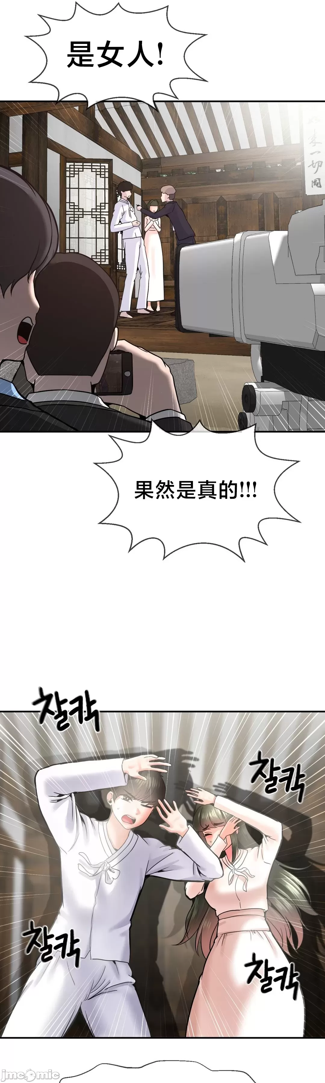 [Dotom & Dutum]第十七子 | Seventeenth Son 39-50[End] [Chinese] Page 339