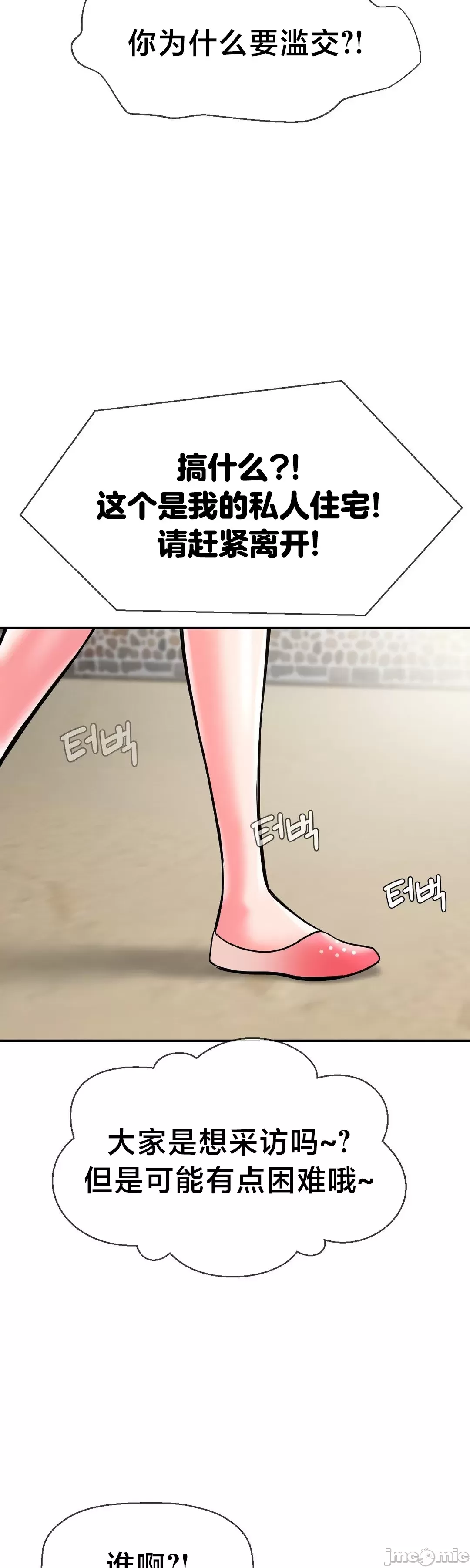 [Dotom & Dutum]第十七子 | Seventeenth Son 39-50[End] [Chinese] Page 340