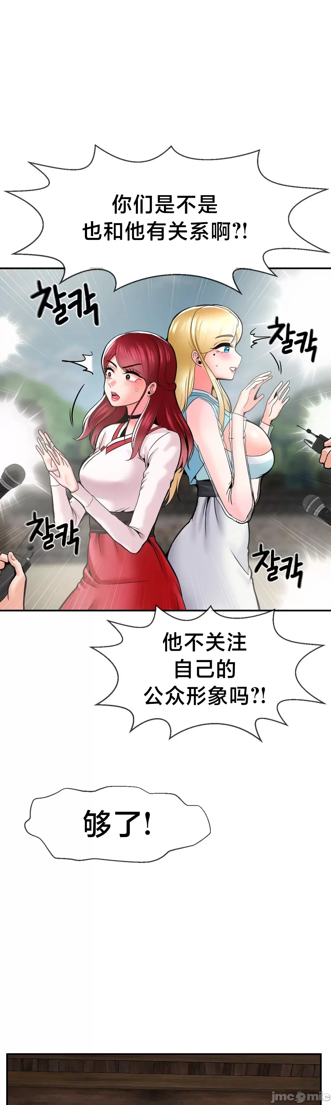 [Dotom & Dutum]第十七子 | Seventeenth Son 39-50[End] [Chinese] Page 342