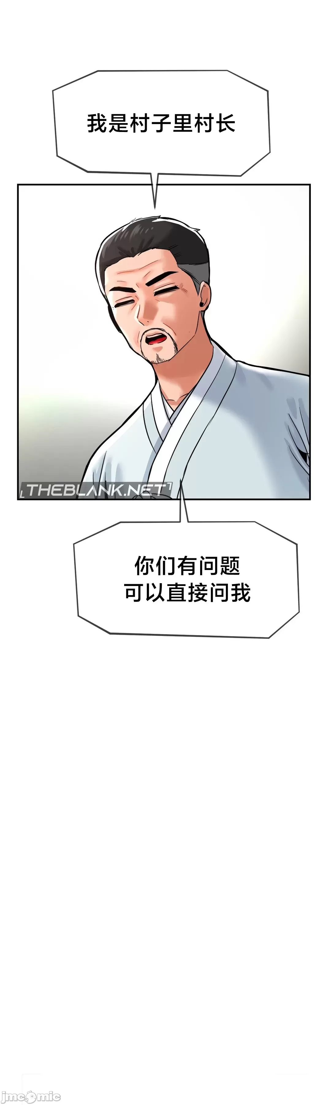 [Dotom & Dutum]第十七子 | Seventeenth Son 39-50[End] [Chinese] Page 345