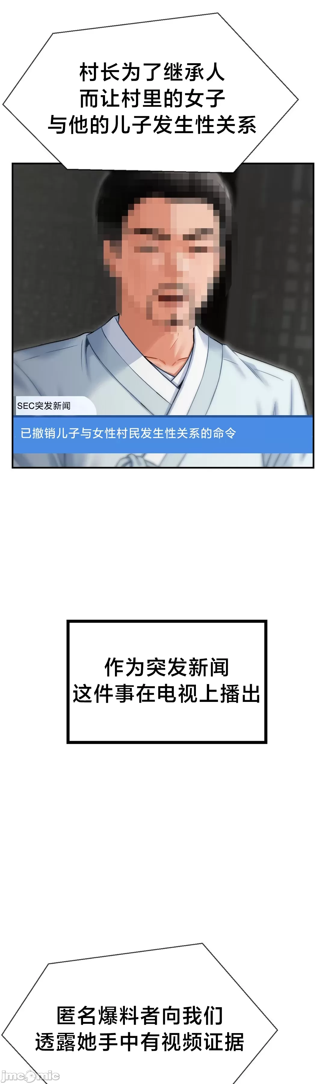 [Dotom & Dutum]第十七子 | Seventeenth Son 39-50[End] [Chinese] Page 348