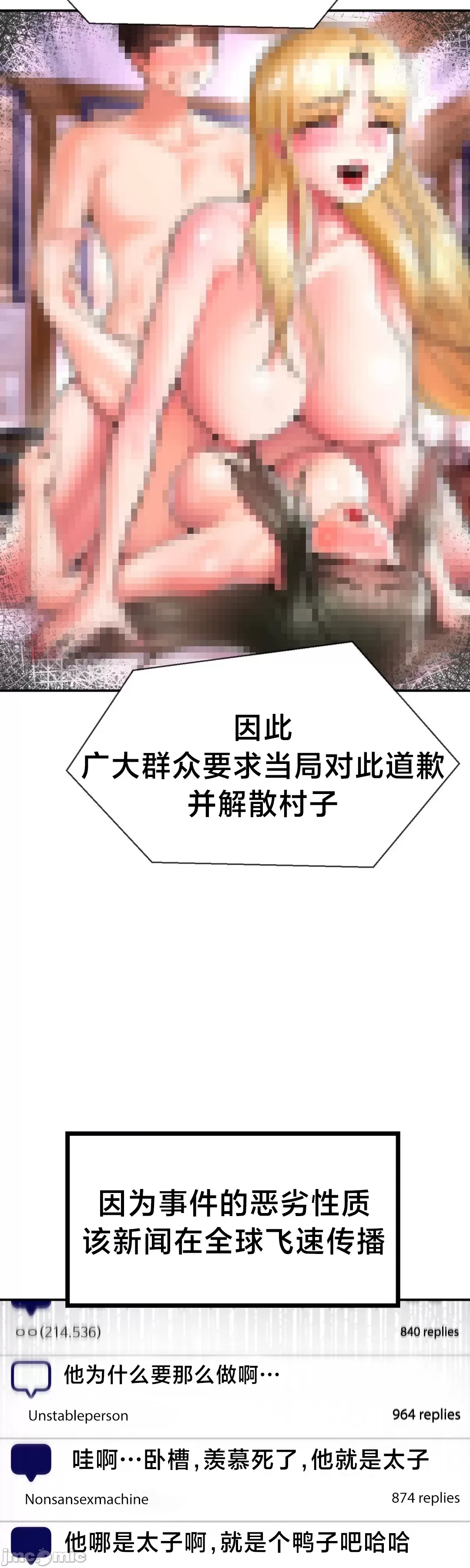 [Dotom & Dutum]第十七子 | Seventeenth Son 39-50[End] [Chinese] Page 349