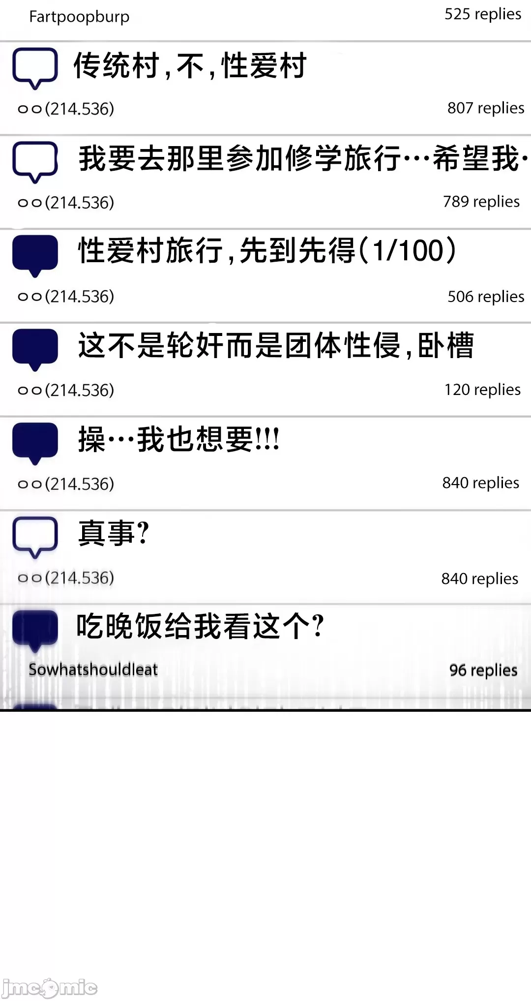 [Dotom & Dutum]第十七子 | Seventeenth Son 39-50[End] [Chinese] Page 350