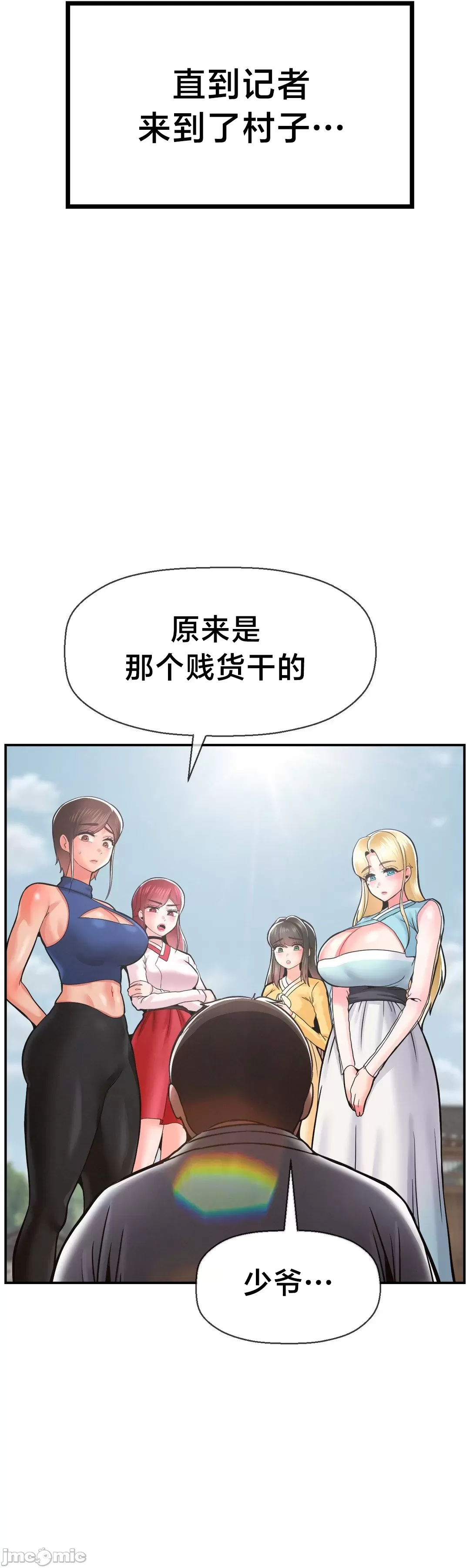 [Dotom & Dutum]第十七子 | Seventeenth Son 39-50[End] [Chinese] Page 351