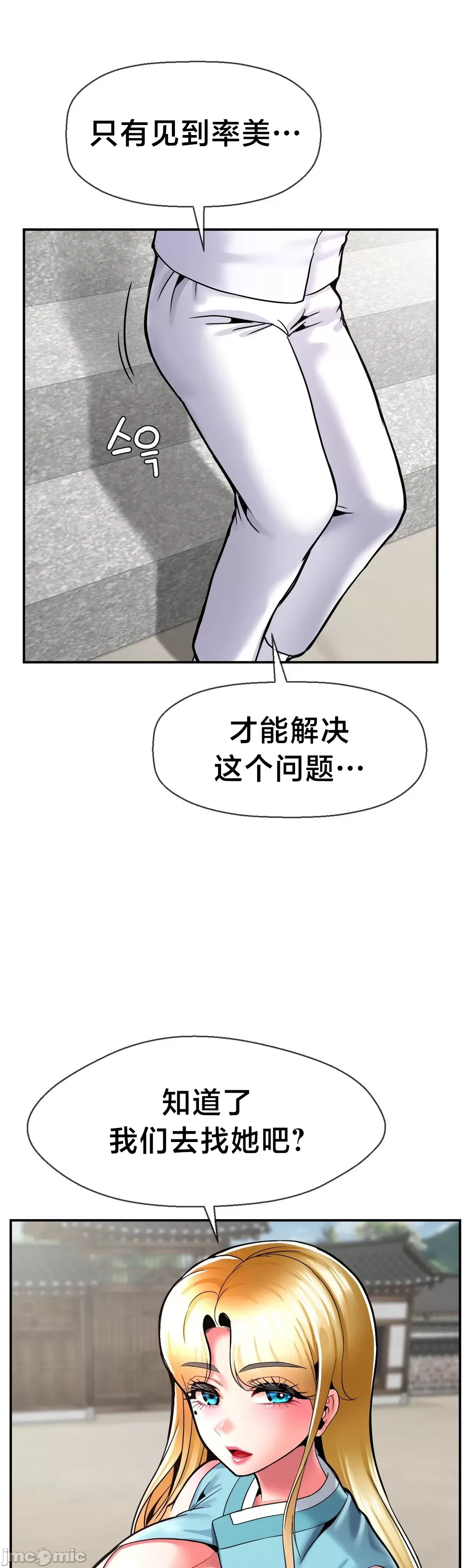 [Dotom & Dutum]第十七子 | Seventeenth Son 39-50[End] [Chinese] Page 352