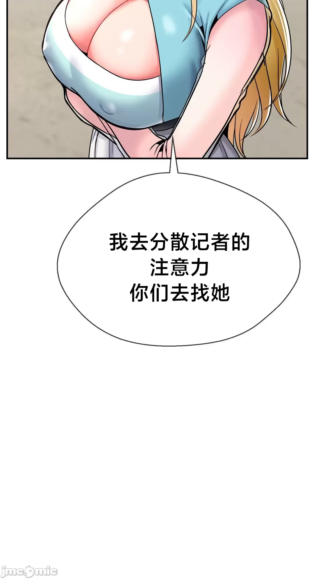 [Dotom & Dutum]第十七子 | Seventeenth Son 39-50[End] [Chinese] Page 353