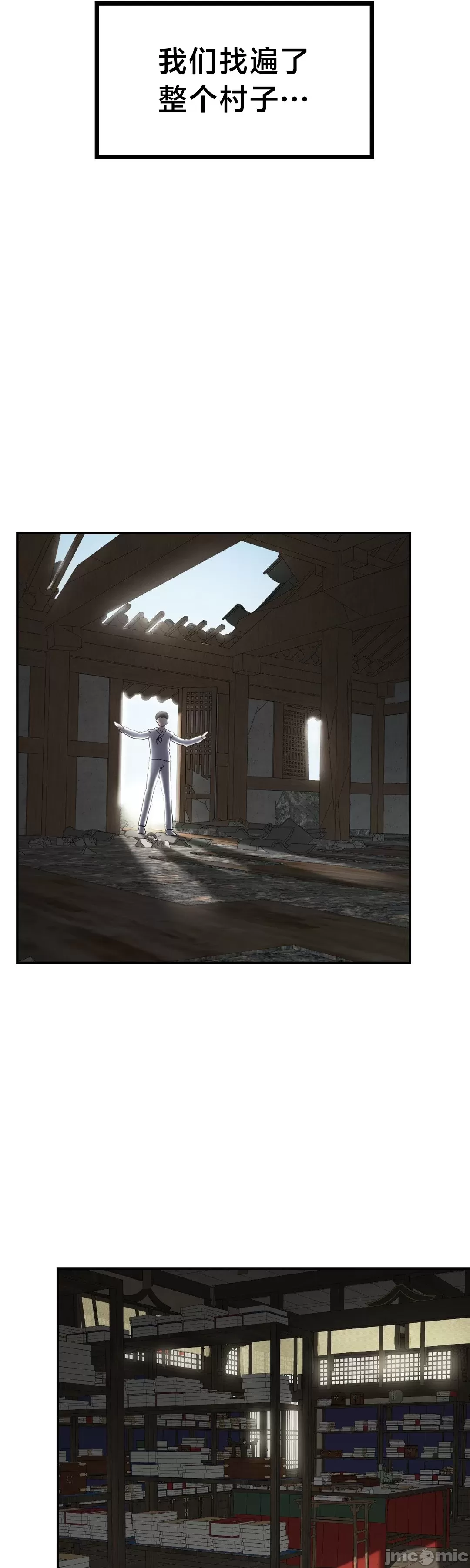 [Dotom & Dutum]第十七子 | Seventeenth Son 39-50[End] [Chinese] Page 354