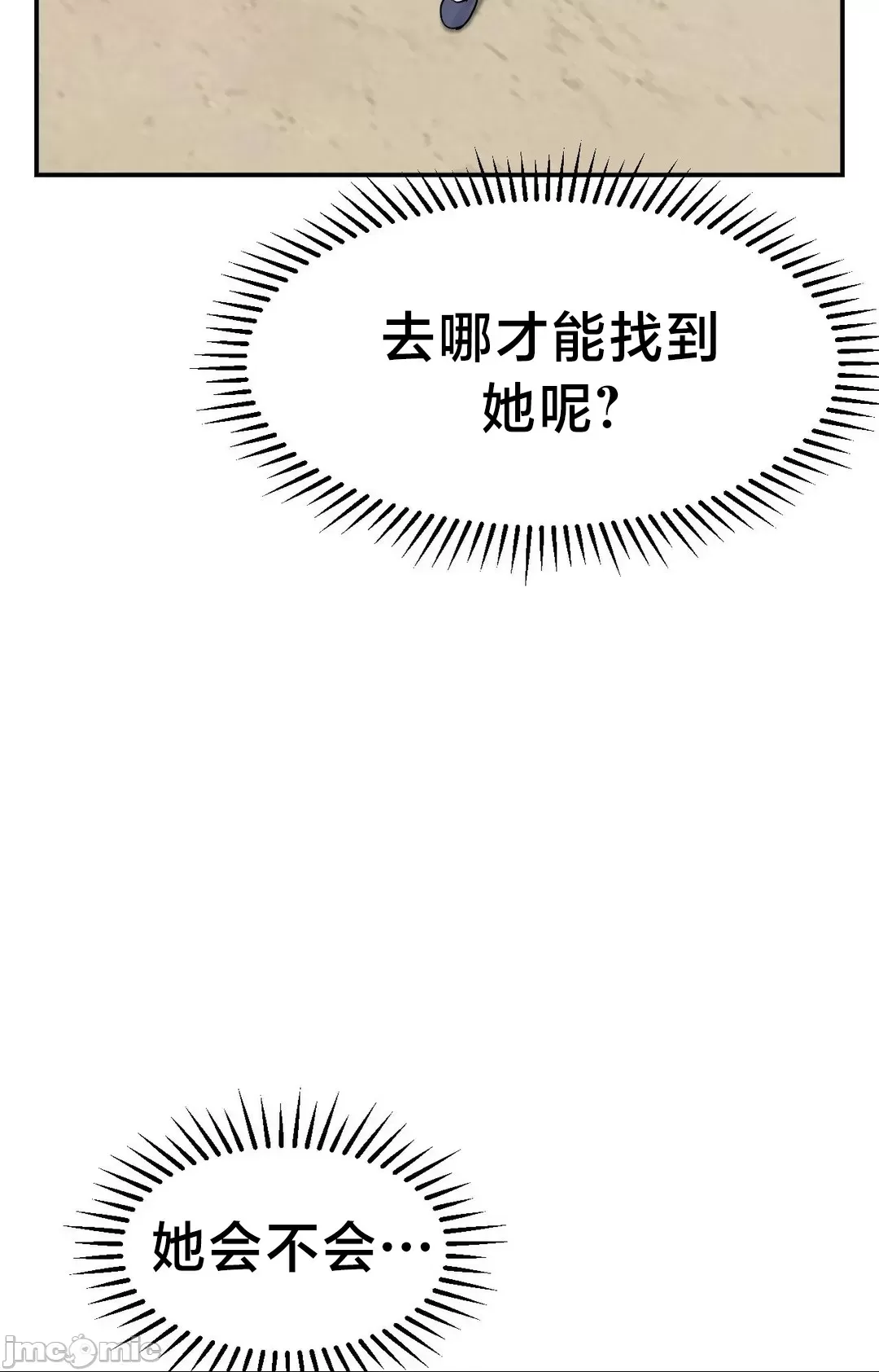 [Dotom & Dutum]第十七子 | Seventeenth Son 39-50[End] [Chinese] Page 356