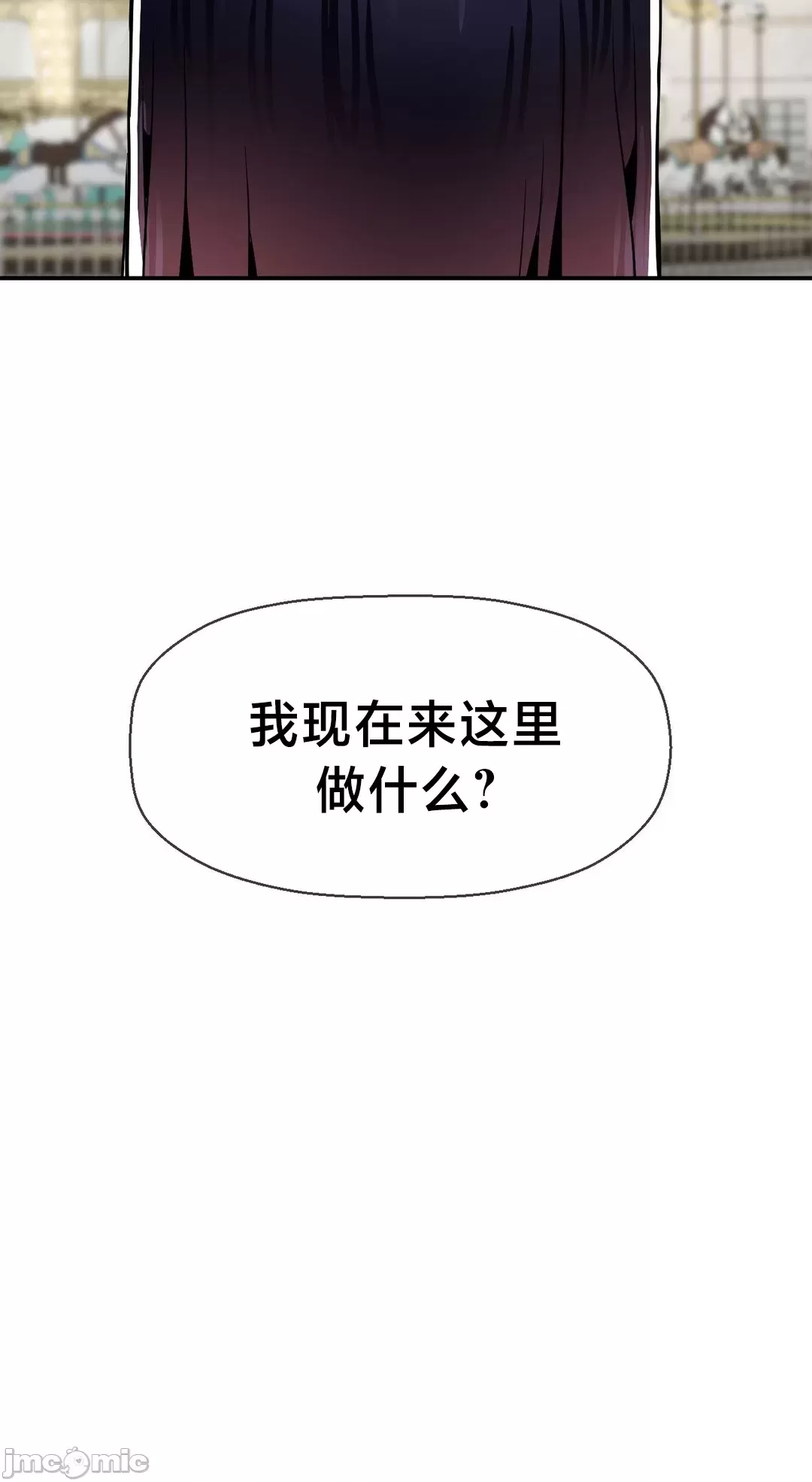 [Dotom & Dutum]第十七子 | Seventeenth Son 39-50[End] [Chinese] Page 359