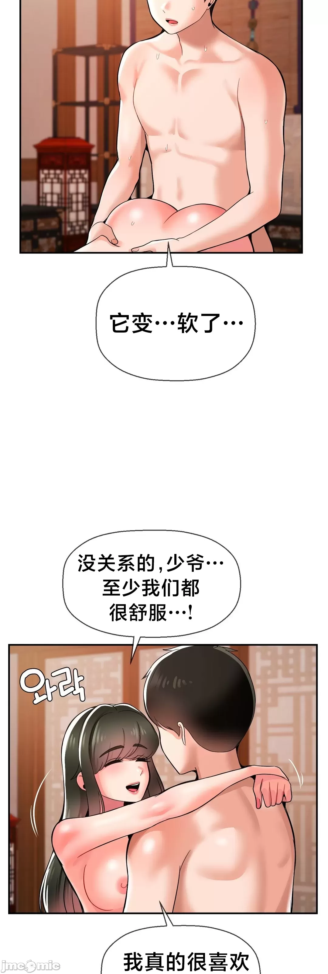 [Dotom & Dutum]第十七子 | Seventeenth Son 39-50[End] [Chinese] Page 36