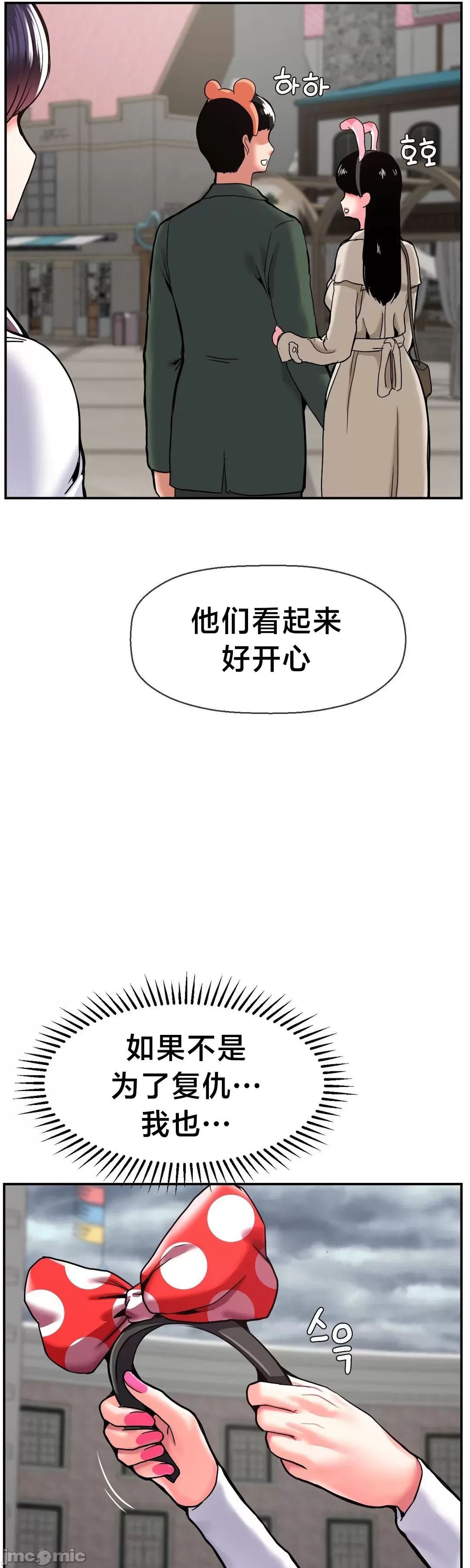 [Dotom & Dutum]第十七子 | Seventeenth Son 39-50[End] [Chinese] Page 360