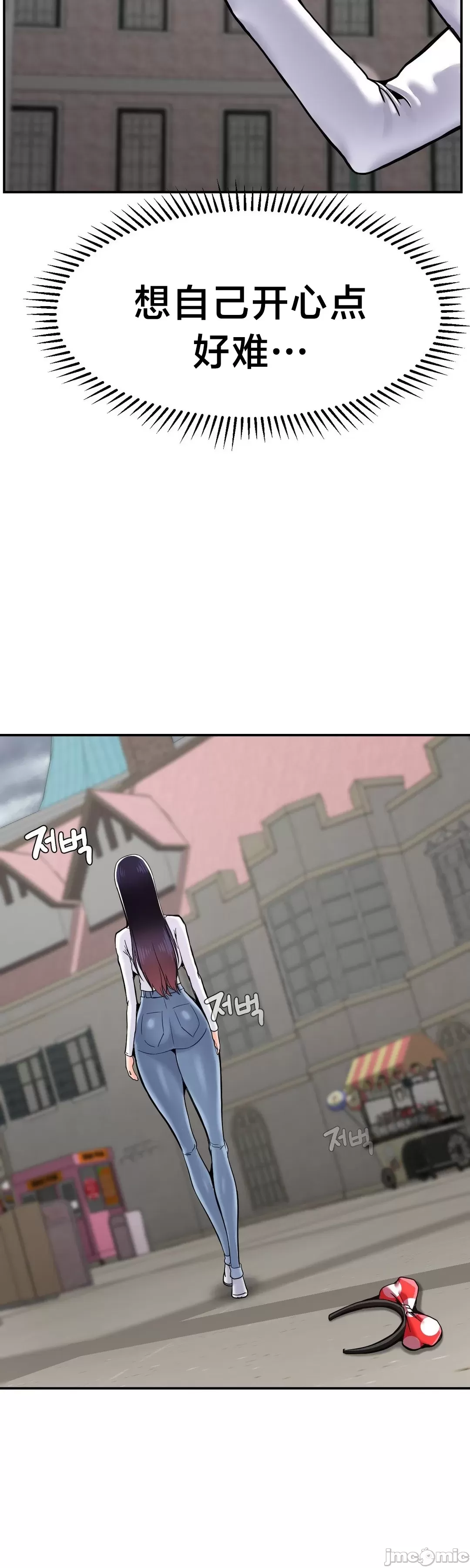 [Dotom & Dutum]第十七子 | Seventeenth Son 39-50[End] [Chinese] Page 361