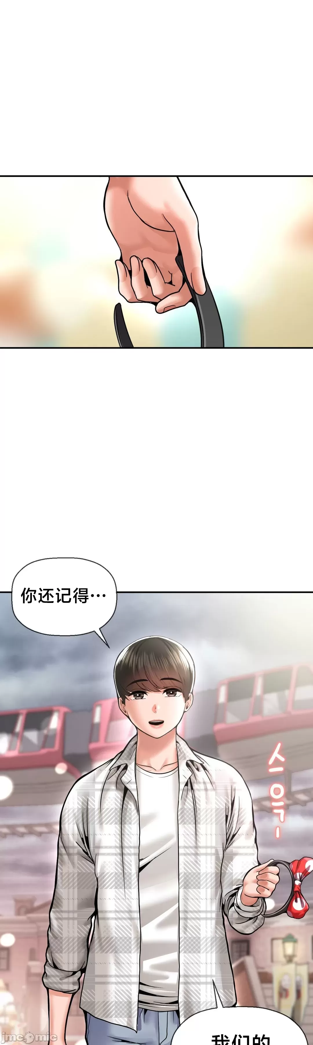 [Dotom & Dutum]第十七子 | Seventeenth Son 39-50[End] [Chinese] Page 364