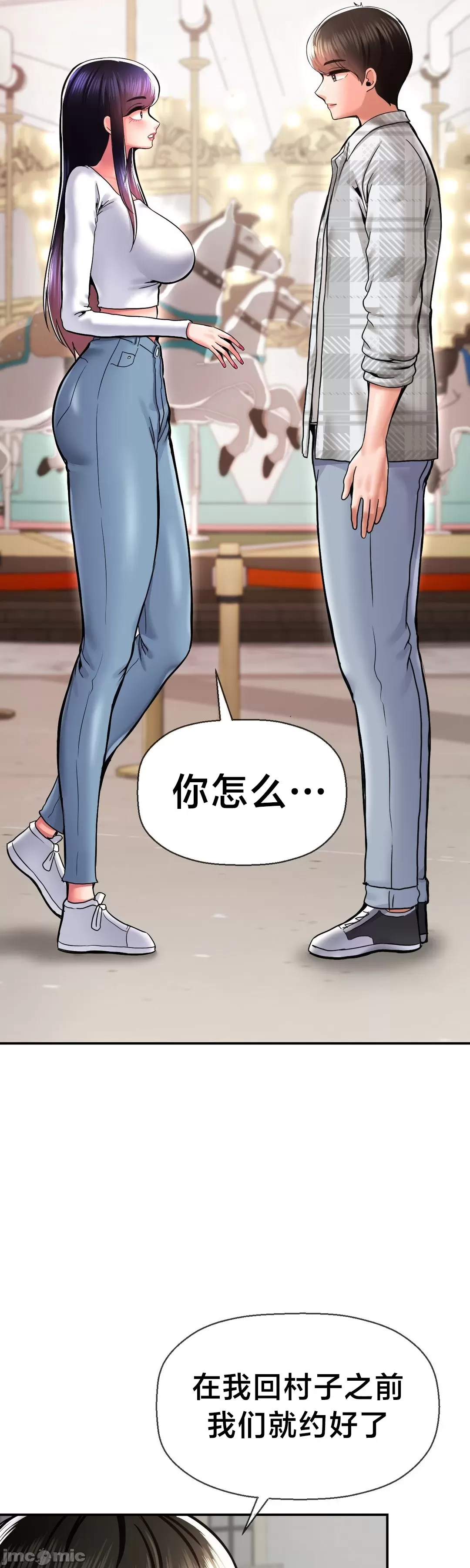 [Dotom & Dutum]第十七子 | Seventeenth Son 39-50[End] [Chinese] Page 366