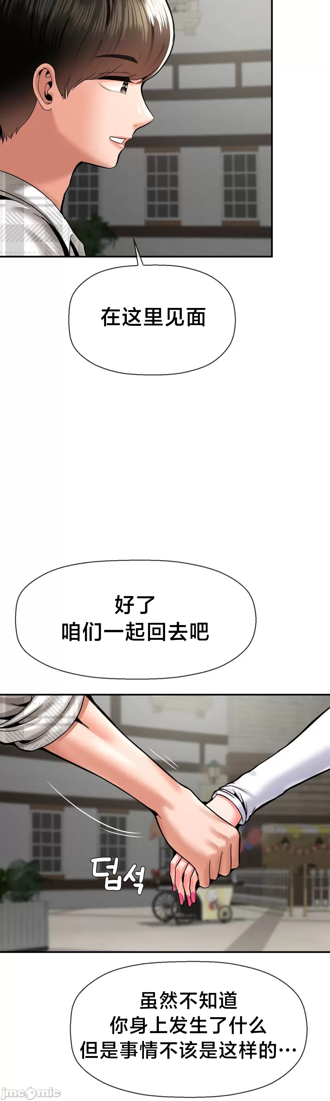 [Dotom & Dutum]第十七子 | Seventeenth Son 39-50[End] [Chinese] Page 367