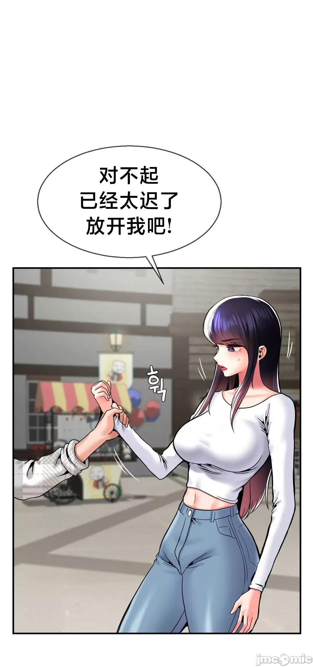 [Dotom & Dutum]第十七子 | Seventeenth Son 39-50[End] [Chinese] Page 368