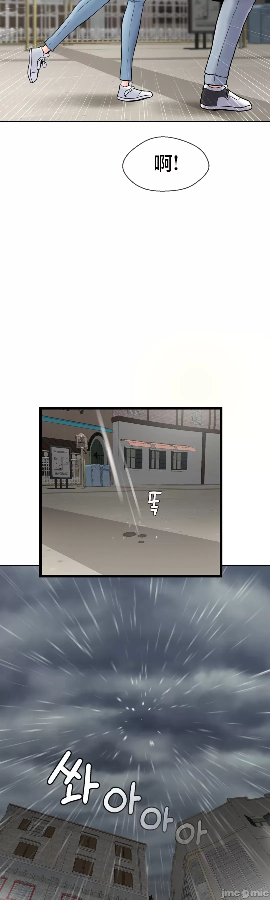 [Dotom & Dutum]第十七子 | Seventeenth Son 39-50[End] [Chinese] Page 370