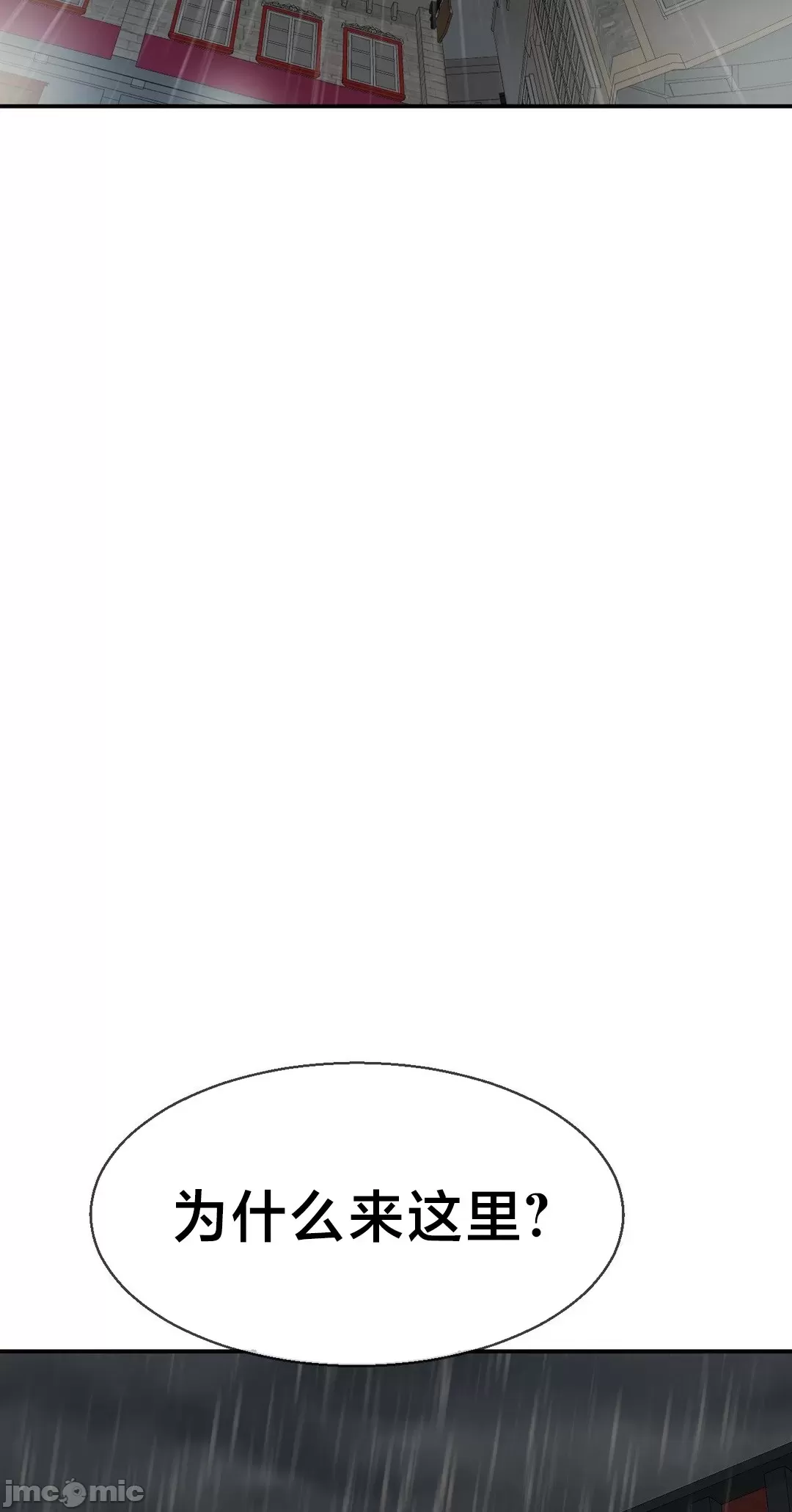 [Dotom & Dutum]第十七子 | Seventeenth Son 39-50[End] [Chinese] Page 371