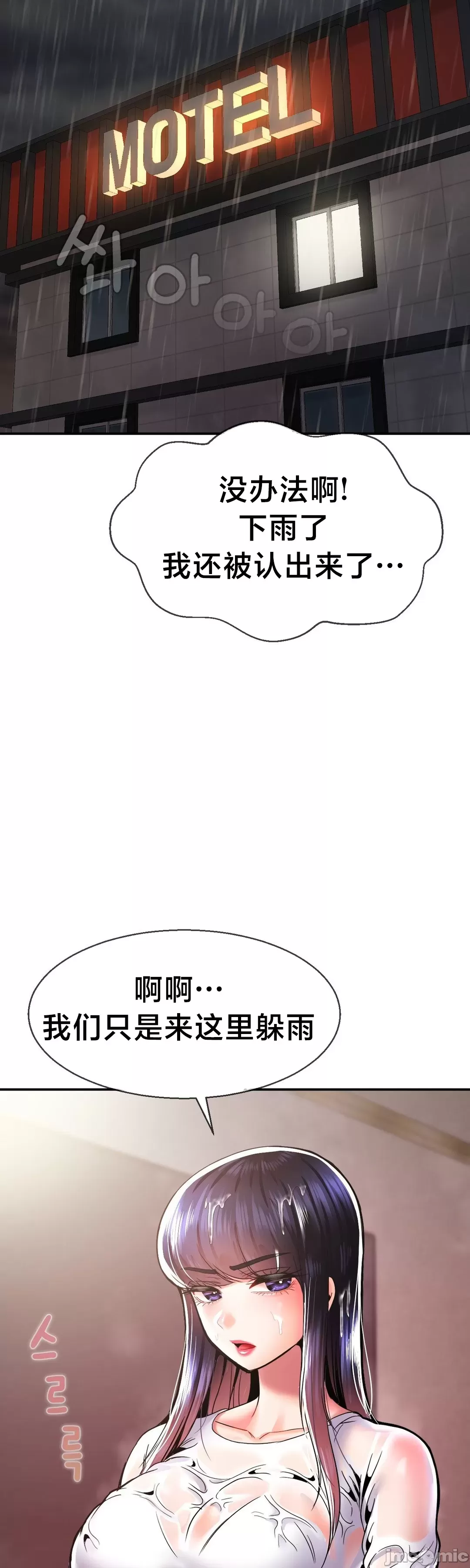 [Dotom & Dutum]第十七子 | Seventeenth Son 39-50[End] [Chinese] Page 372