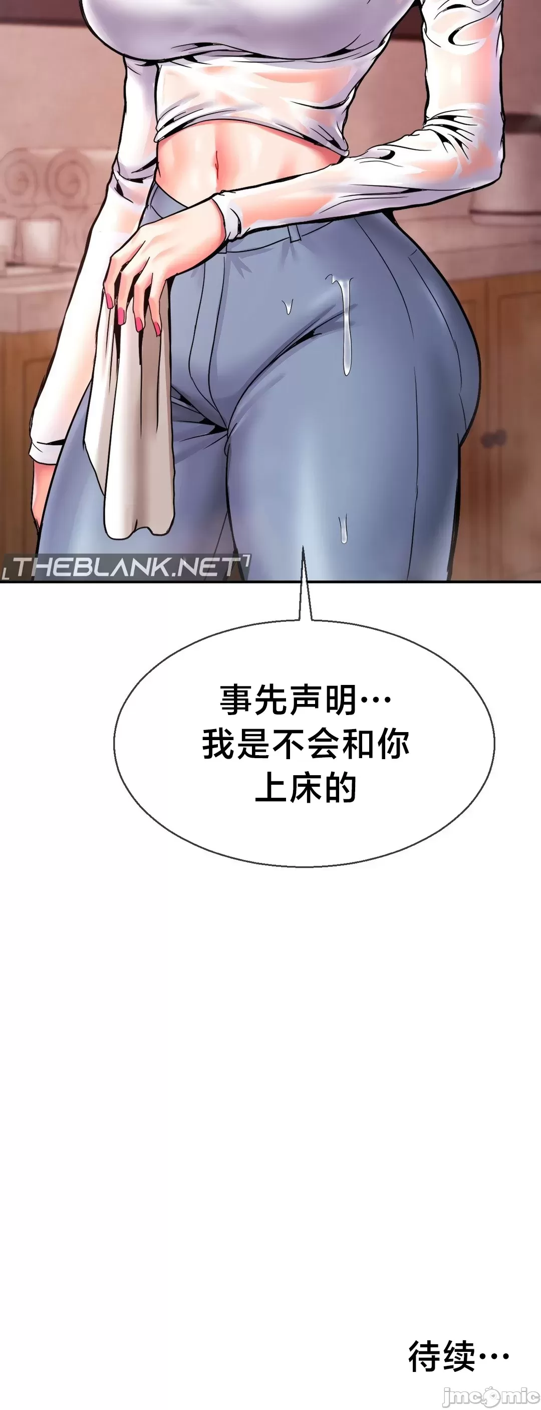 [Dotom & Dutum]第十七子 | Seventeenth Son 39-50[End] [Chinese] Page 373
