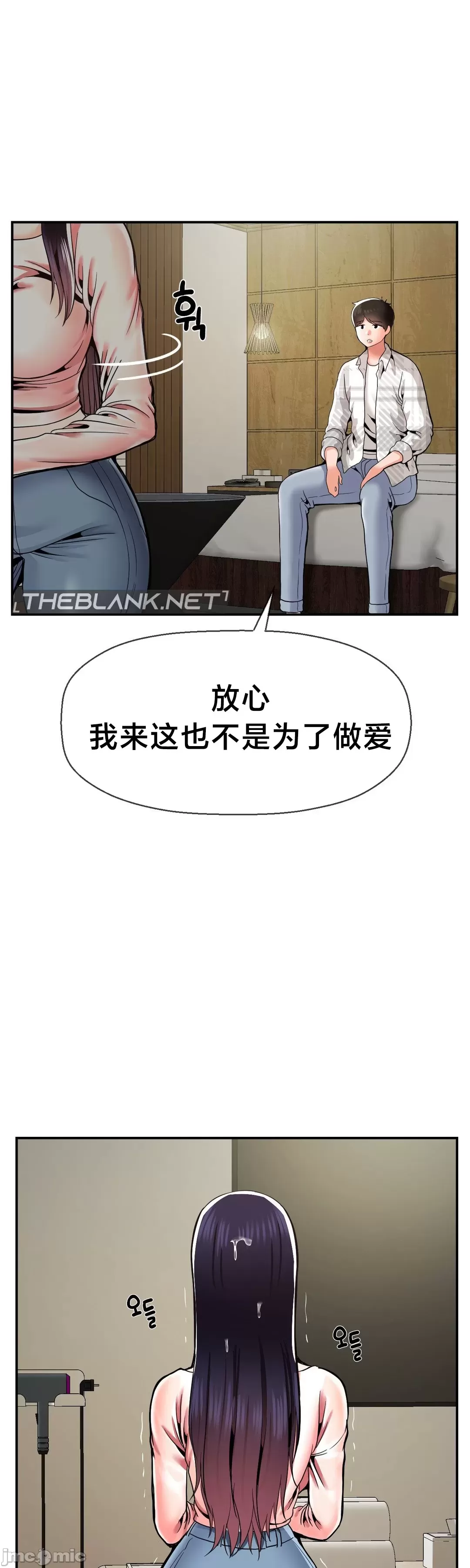 [Dotom & Dutum]第十七子 | Seventeenth Son 39-50[End] [Chinese] Page 374