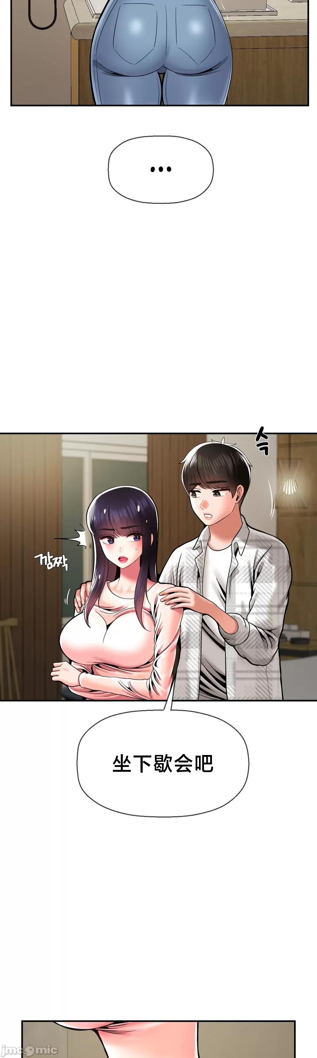 [Dotom & Dutum]第十七子 | Seventeenth Son 39-50[End] [Chinese] Page 375