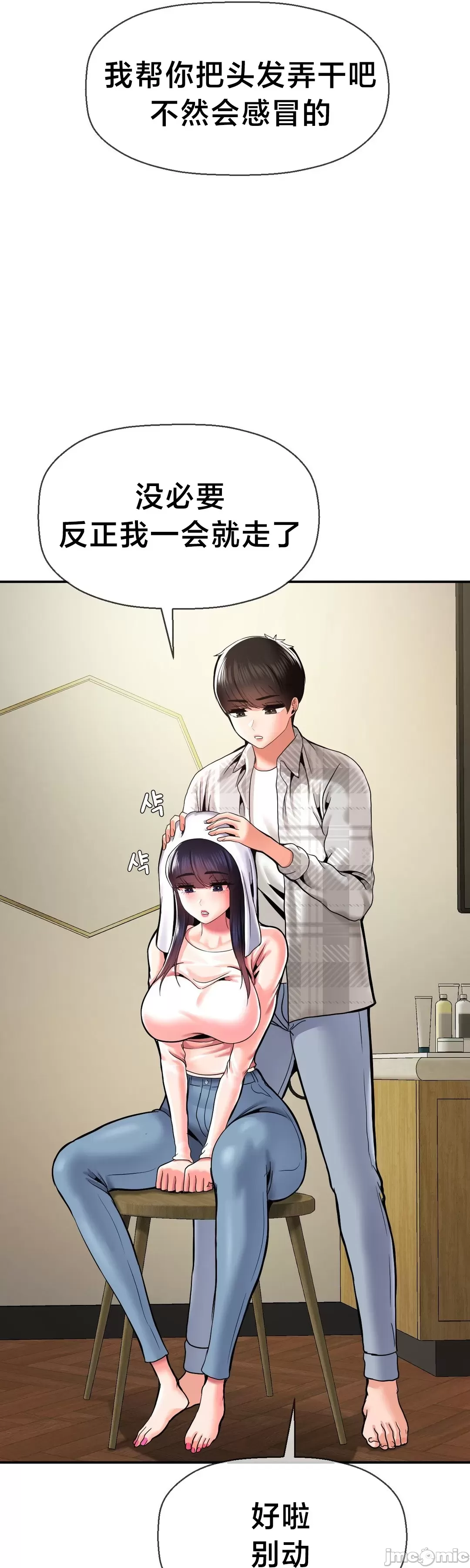 [Dotom & Dutum]第十七子 | Seventeenth Son 39-50[End] [Chinese] Page 377