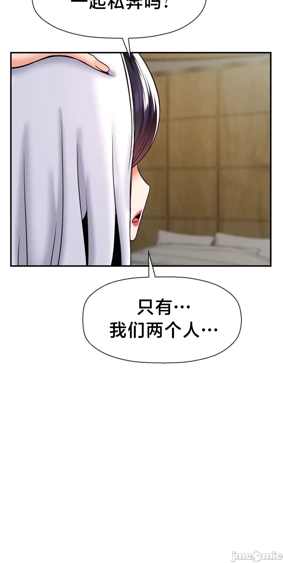 [Dotom & Dutum]第十七子 | Seventeenth Son 39-50[End] [Chinese] Page 379
