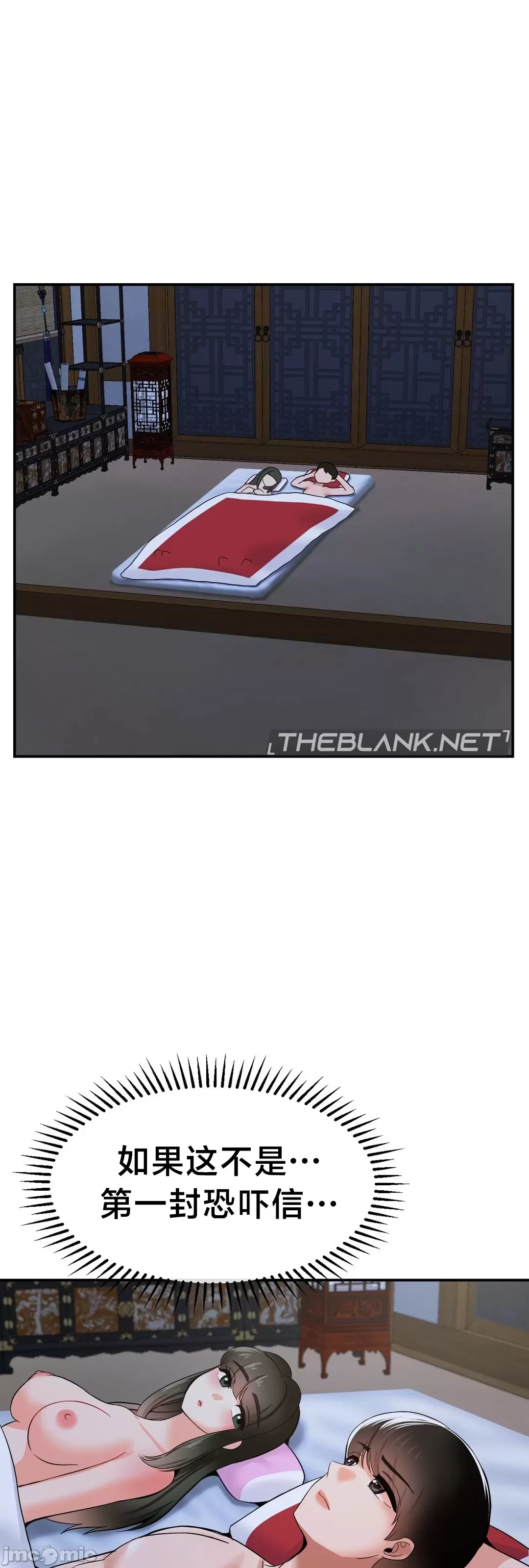 [Dotom & Dutum]第十七子 | Seventeenth Son 39-50[End] [Chinese] Page 38