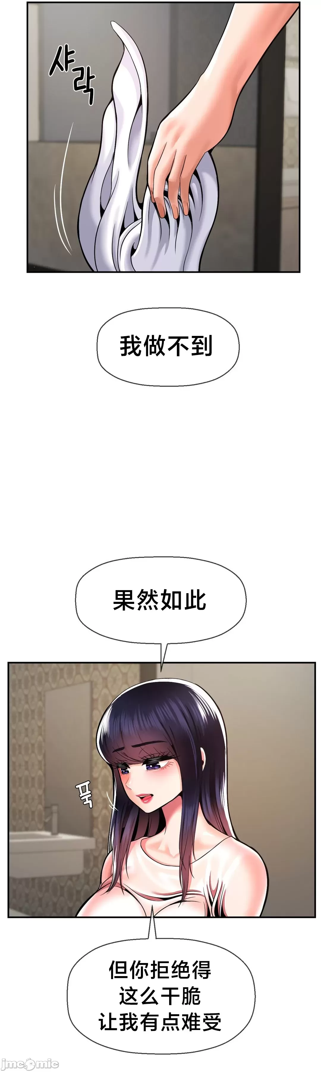 [Dotom & Dutum]第十七子 | Seventeenth Son 39-50[End] [Chinese] Page 380
